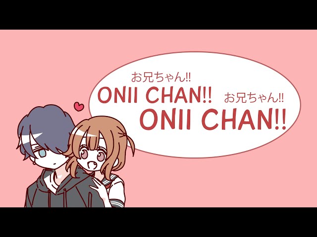 [Voice Acting] お兄ちゃん!! - ONII CHAN!! | Kyori【恭莉】