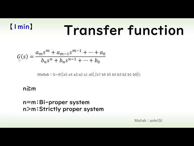 (Control engineering) Transfer function (1 minute explanation)