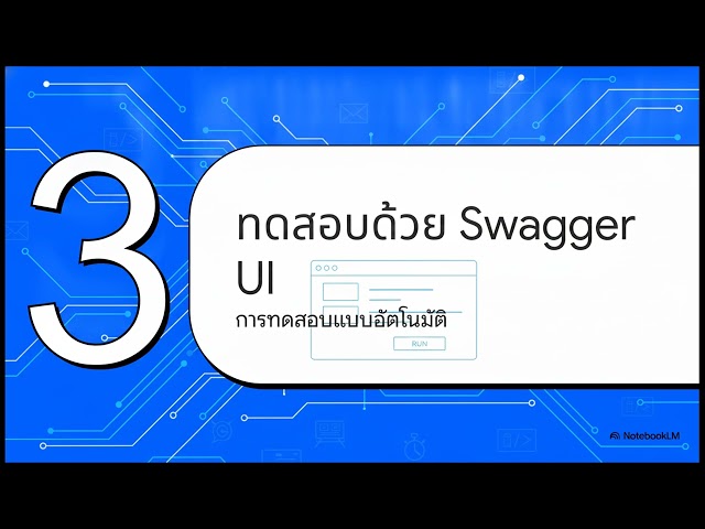 การใช้งาน FastAPI