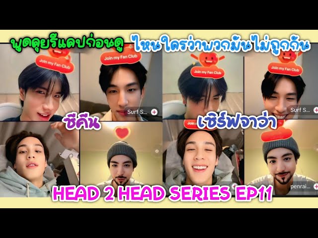 [AUTO SUB] "Zeekeen, Server Java" discusses and recaps before watching "Who said they don't get a...