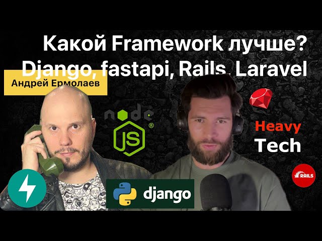 Лучший язык для backend разработки в 2025 году - php, ruby, python, node.js?