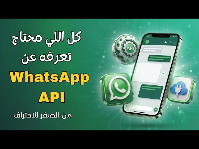 Everything you need to know about the WhatsApp API 🔥 | A complete guide from beginner to expert 💬🤖