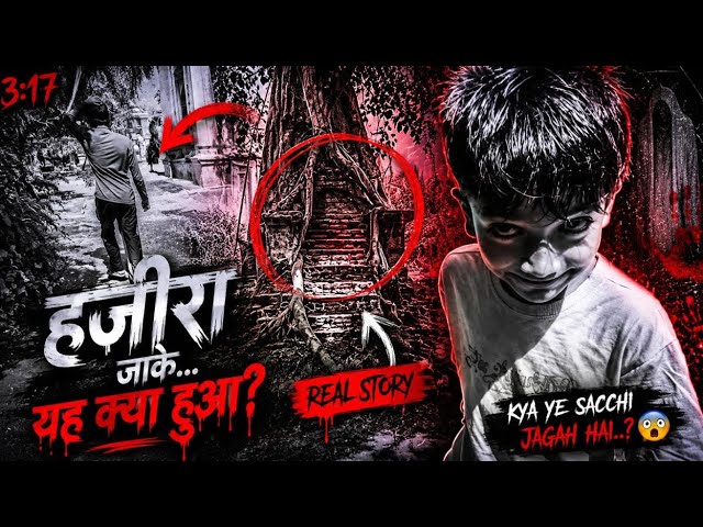 Hajira Jaake Yeh Kya Ho Gaya 💀 #Hajira #Vlog #FunnyVlog #Comedy #Friends #Surat #YouTubeShorts