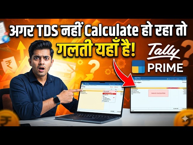 Tds calculation in Tally Prime || Auto calculate tds in Tally Prime || How to deduct tds#tally