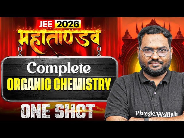 Complete ORGANIC CHEMISTRY in 1 Shot | All Concepts & PYQs | JEE 2026