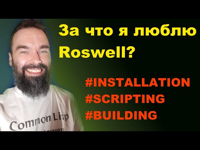 Why do I love Roswell? He makes my life easier!