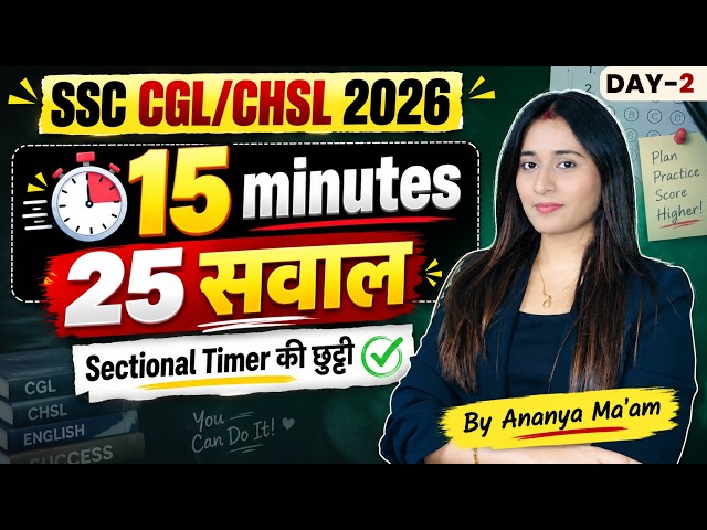 SSC CGL 2026  | Target 50/ 50 Attempt 25 Questions in 15 Minutes |Class-12 English with Ananya Ma'am