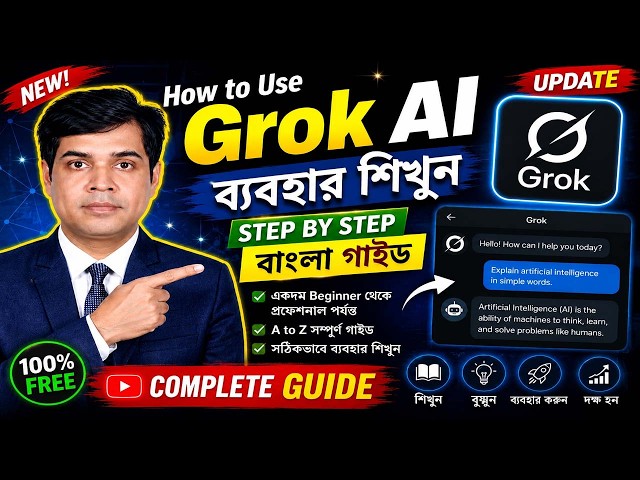 How to Use Grok AI Step by Step | Complete Guide