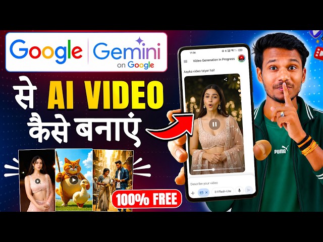 Google Gemini se AI Video Kaise Banaye | How to Create AI Videos for Free ! AI Video Banaye 2026
