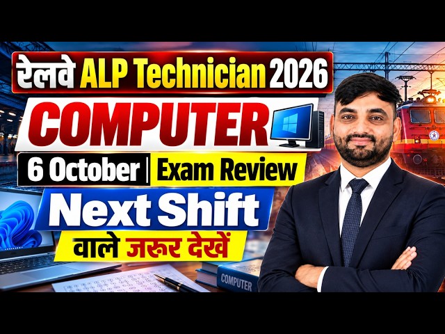 RRB Technician Computer Class | RRB Technician Computer MCQ | RRB Technician Class by Sunil Sir