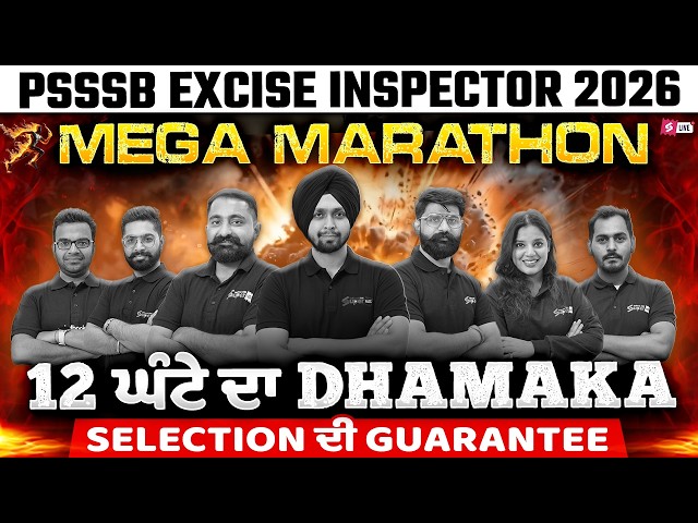PSSSB Excise Inspector Marathon | Excise Inspector Marathon | PSSSB Excise Inspector Preparation