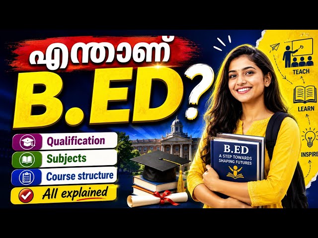 What is B.Ed? | Qualification | Subjects | Course structure | All explained | Malayalam