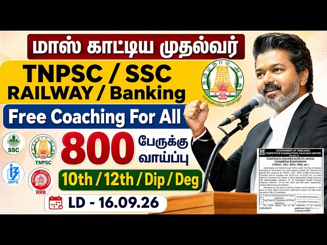 800 Vacancy ♦️ Free Coaching For TNPSC, SSC, IBPS & RRB | CECC Tamilnadu 2026 | Jobs for tamizha
