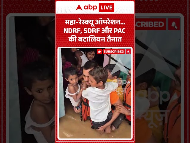 Massive Rescue Operation: NDRF, SDRF, and PAC battalions deployed