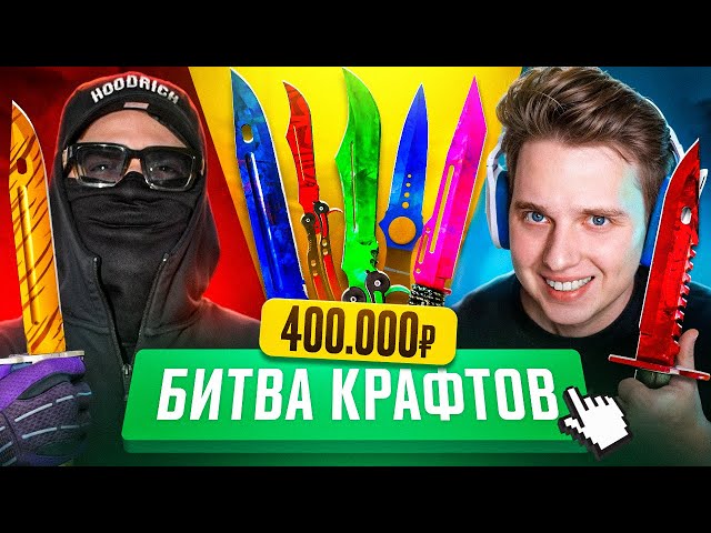 HOW WE CRAFT KNIVES WORTH 400,000 RUBLES ft. UNIQUE