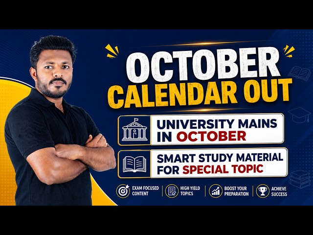 PSC OCTOBER CALENDAR OUT | UNIVERSITY MAINS IN OCTOBER | SMART STUDY NOTES