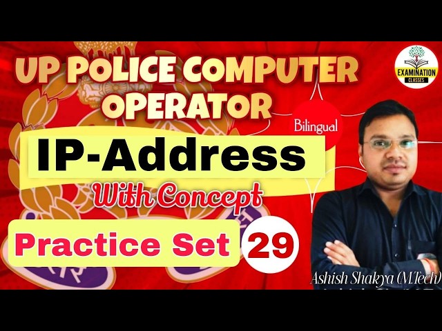 UP POLICE COMPUTER OPERATOR PRACTICE SET WITH CONCEPT | IP-Address Protocol |UP POLICE CO CLASSES-29
