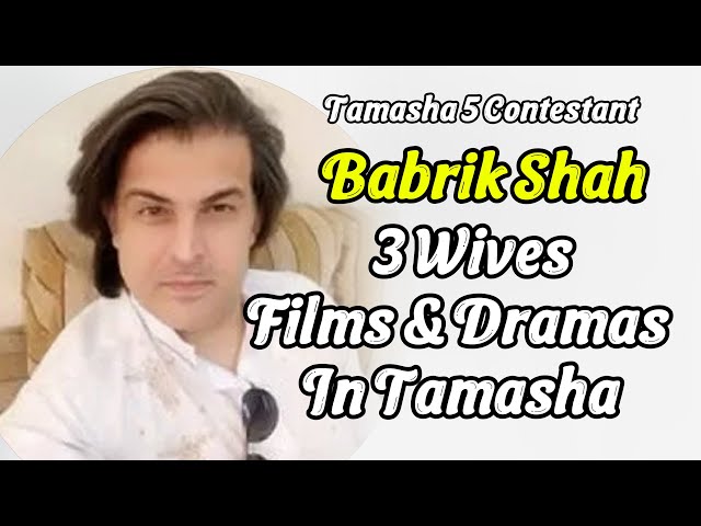 Babrik Shah 3 wives, Family, Films, In tamasha, interview, Biography |Tamasha 5 episode 27|