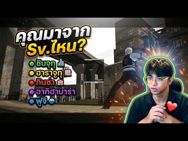 เซิฟไหนคนเยอะสุดในไทย..แรน ออนไลน์ Ran Online 2005
