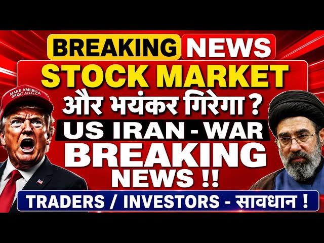 STOCK MARKET और भयंकर गिरेगा? 📉🫨🔴 US IRAN WAR BREAKING NEWS 🔴 NIFTY CRASH ALERT 🚨
