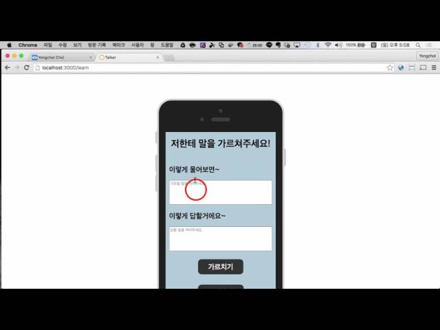 Ruby on Rails - 심심이 만들기 (1/14)