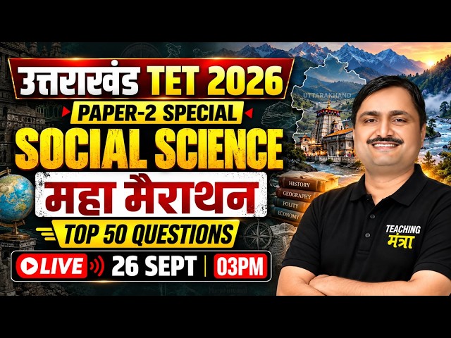 UTET 2026 SST Marathon Class | Paper 2 Top 50 Important Questions
