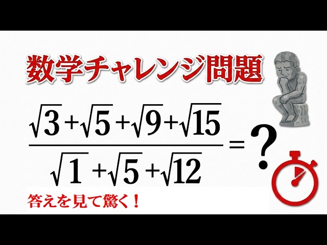 Math Challenge: A Mind-Blowing Answer!