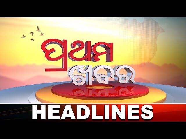 Headlines 7 AM || ମ୍ୟାଚ୍ ଜିତି ୨-୧ରେ ଆଗୁଆ ଭାରତ || 15 Dec 2025 || Argus News