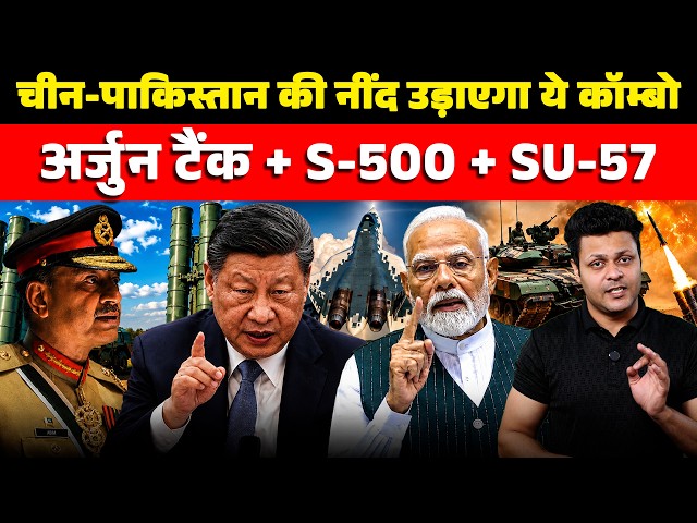 India Revives Arjun Tanks as Modi-Putin Discuss S-500 & Su-57 | CFTV