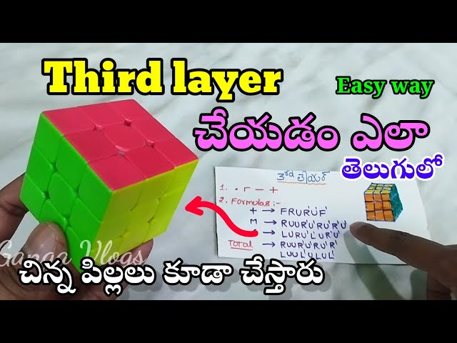 HOW TO SOLVE THE THIRD LAYER OF A 3X3 CUBE || SIMPLE AND EASY WAY || IN TELUGU GANGAVLOGS