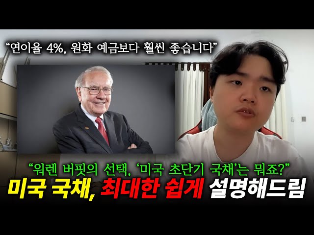 The only solution to a soaring exchange rate: US Treasury bonds.