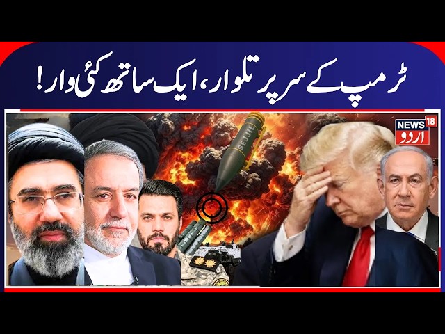 Iran Destroys US military Assets in Bahrain & Other Gulf Countries | America- Iran War Update | N18G