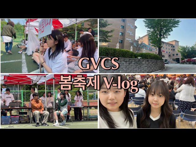 [GVCS Ambassador] 봄축제 VLog [2024 GVCS ES 글로벌선진학교]