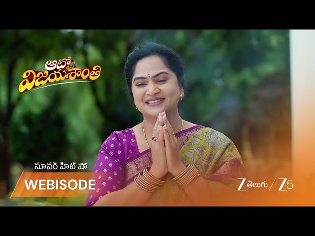 Auto Vijayashanthi | అన్నపూర్ణ , చిరంజీవిభవిత కోసం ఆరాటం.