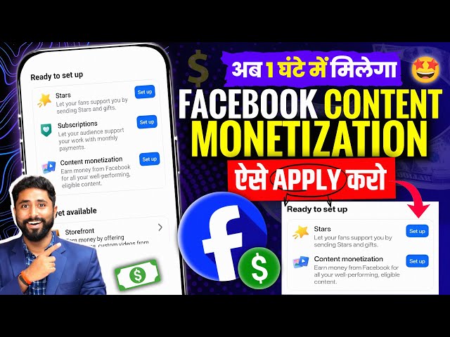 😍Good News ऐसे करो Facebook Monetize | Facebook Monetize Kaise Kare | Facebook Monetize Setup 