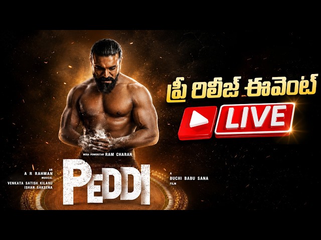 #Peddi Pre-Release Event LIVE - Vijayawada | Ram Charan, Buchi Babu Sana, Janhvi Kapoor