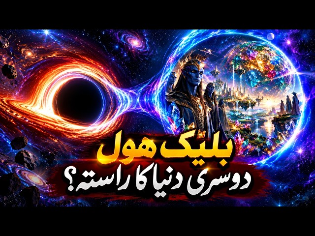 Black Holes Explained: The Darkest Mystery in the Universe | Space Documentary | If Tv