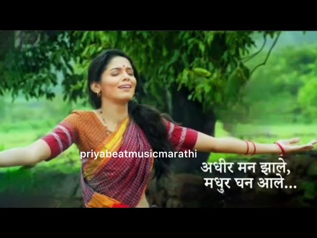 अधीर मन झाले । Adhir Man Zale । #shreya ghoshal | #marathilyrics