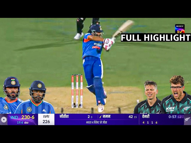 T20 HIGHLIGHT