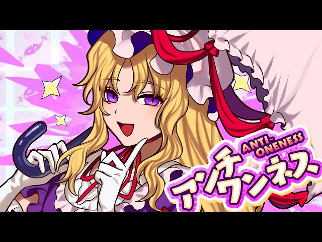 【東方ヴォーカルPV】アンチワンネス【暁Records公式】