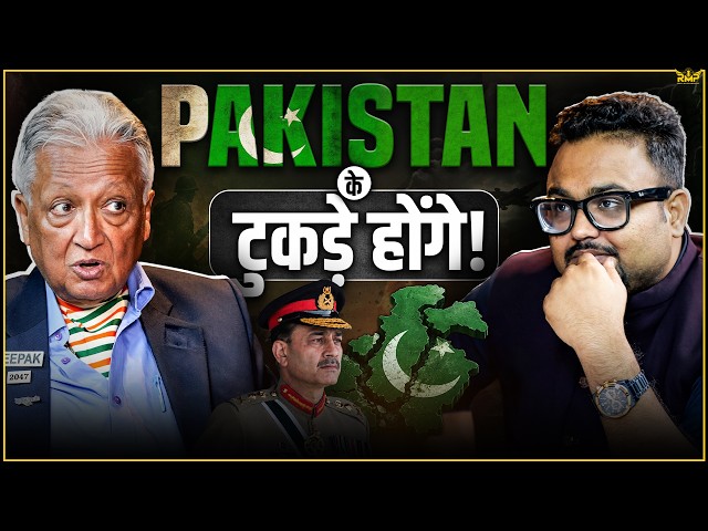 Pakistan के टुकड़े होंगे! Ft. Deepak Vohra | RM Podcast