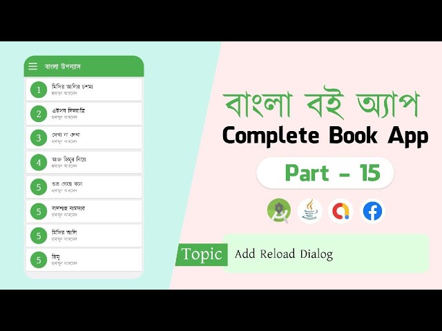 Complete Book App - বই অ্যাপ | - ( Part - 15) ||  Pdf Viewer App With Admin Panel