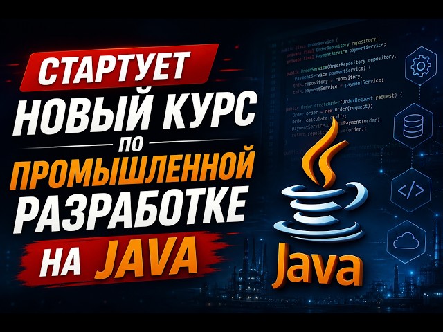 New Course on Enterprise Java Core