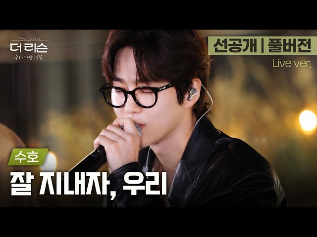 [Pre-release/Full Version] His tone is insane... I had no idea this song would suit him this well...