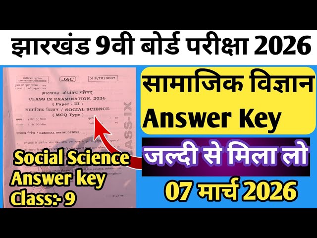 Jac Board Class 9 Social Science Answer Key 2026 | Class 9 Answer Key | Social Science