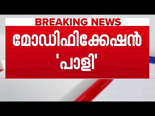 വാഹനങ്ങളുടെ മോഡിഫിക്കേഷന്‍; തീരുമാനമെടുക്കാന്‍ സംസ്ഥാനത്തിന് അധികാരമില്ല | vehicle modification