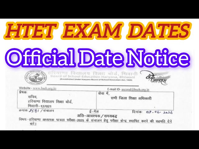 HTET 2025 Exam Official Date Notice Out | 4 & 5 July, 2026 को होगा आयोजित भिवानी बोर्ड का पत्र जारी