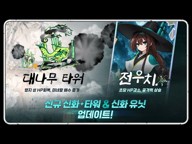 [Gold Tower Defence] September Update Announcement