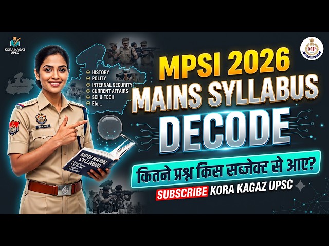 MPSI 2026 Mains Syllabus Decode | MPSI Syllabus and All Subjects | MPSI 2026 Exam Preparation