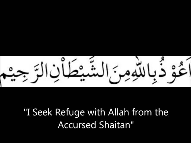 Auzubillah (Short Recitation with 5 reciters)